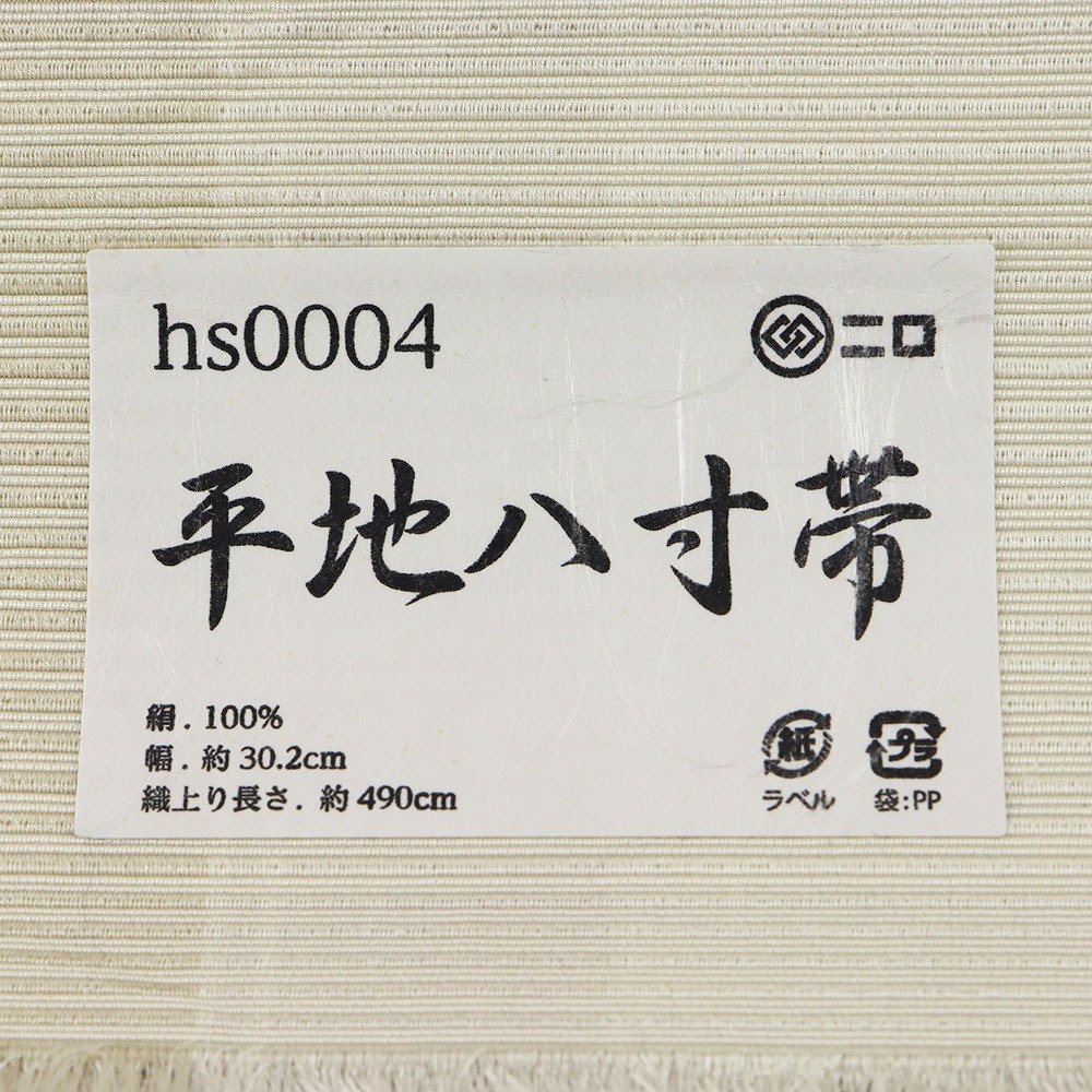 博多八寸名古屋帯(更紗間道)【森博多織】