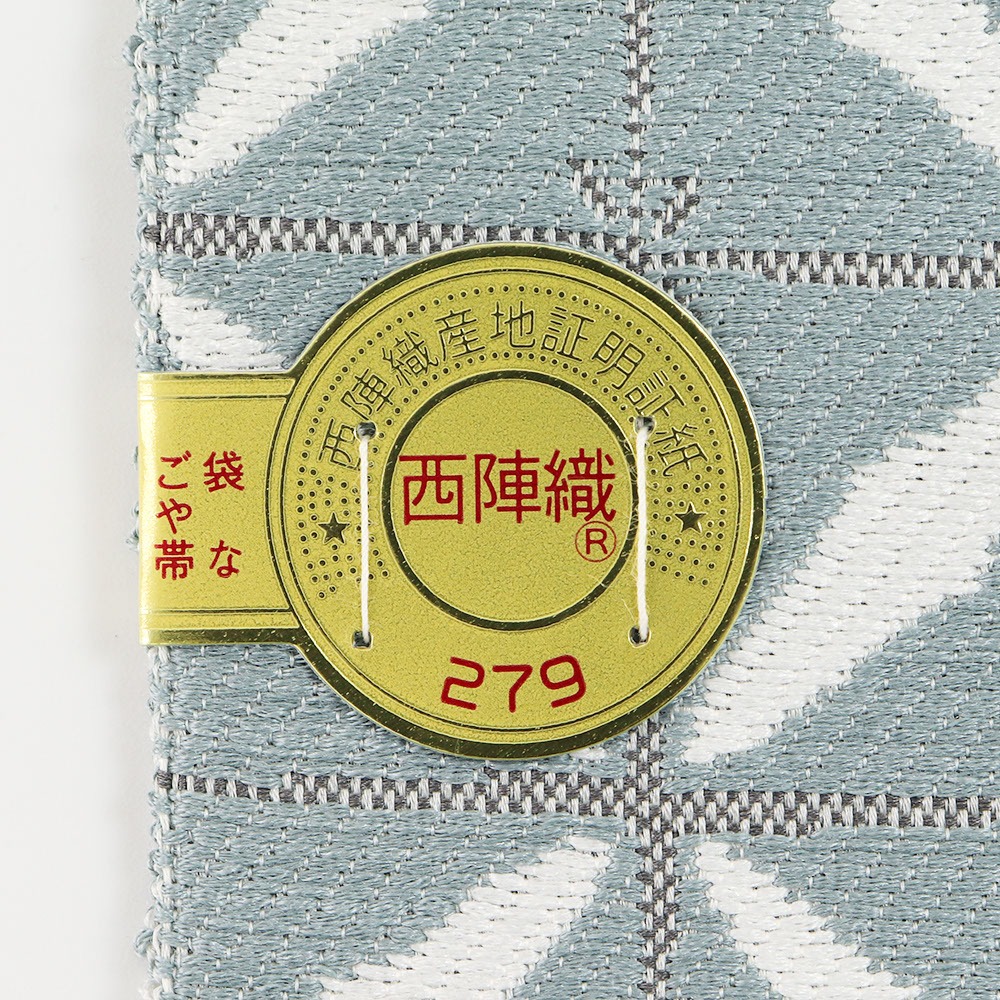 西陣八寸名古屋帯(変わり華紋詰)