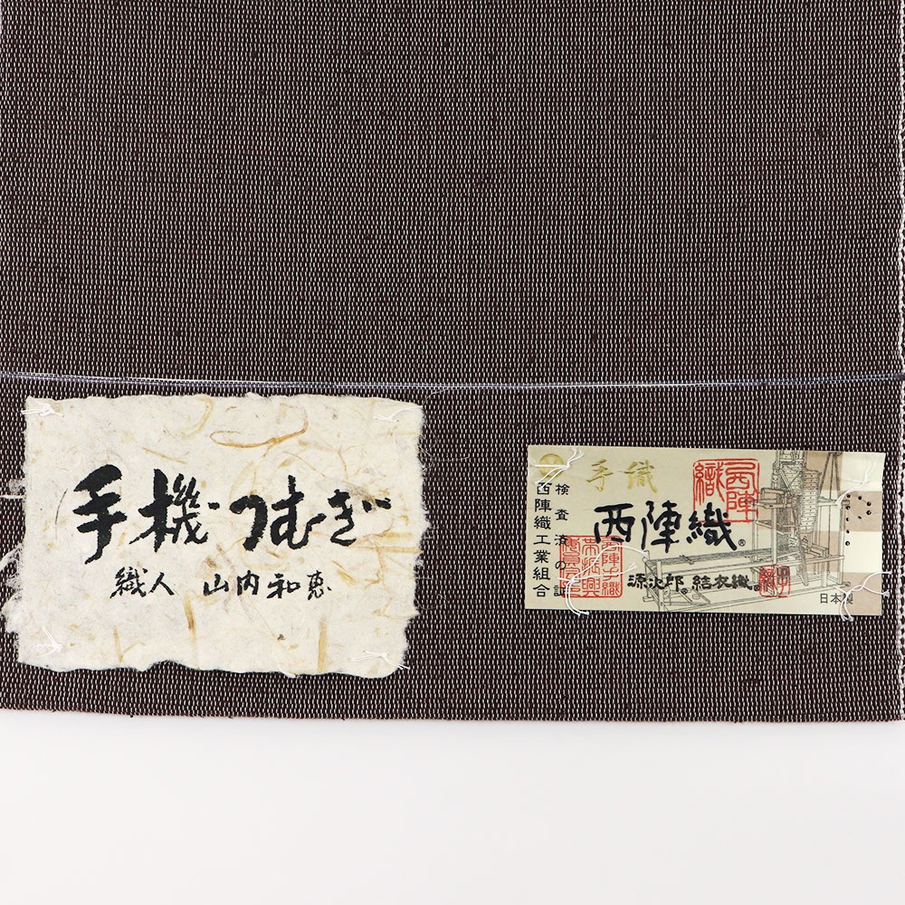 手織り八寸名古屋帯(段重ね)『結衣織 源次郎』【酒井守】