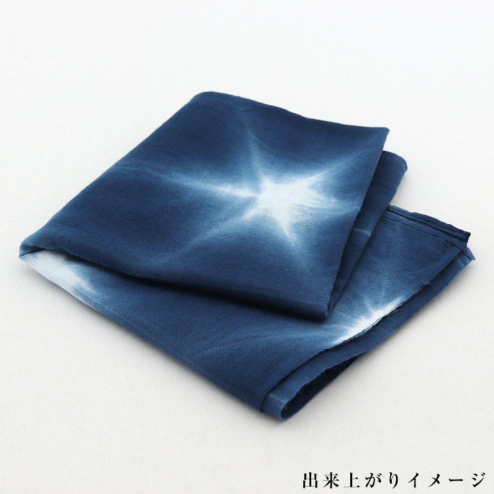 板締め染め体験キット 紺 小物 着物 きもの 通販サイト いち利モール