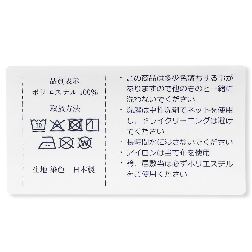 洗える楊柳長襦袢(妖怪更紗)【撫松庵】
