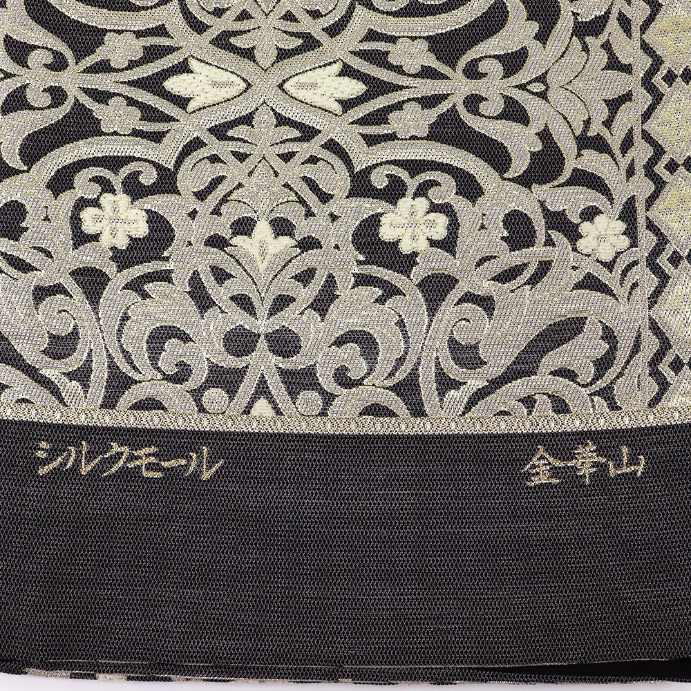 西陣袋帯（アラベスク）：黒×金×銀『金華山』【華翔苑】