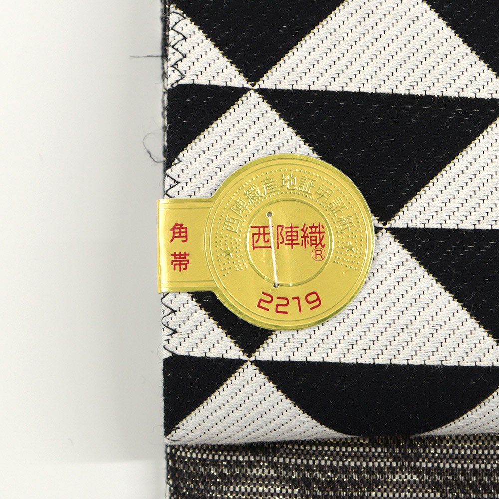 仕立て上がり西陣角帯(鱗/横段鱗)【佐々木染織】