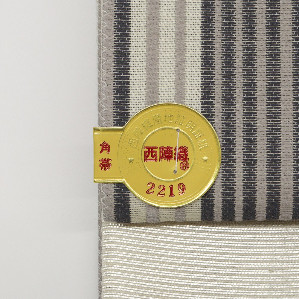 仕立て上がり西陣角帯(縞)【佐々木染織】