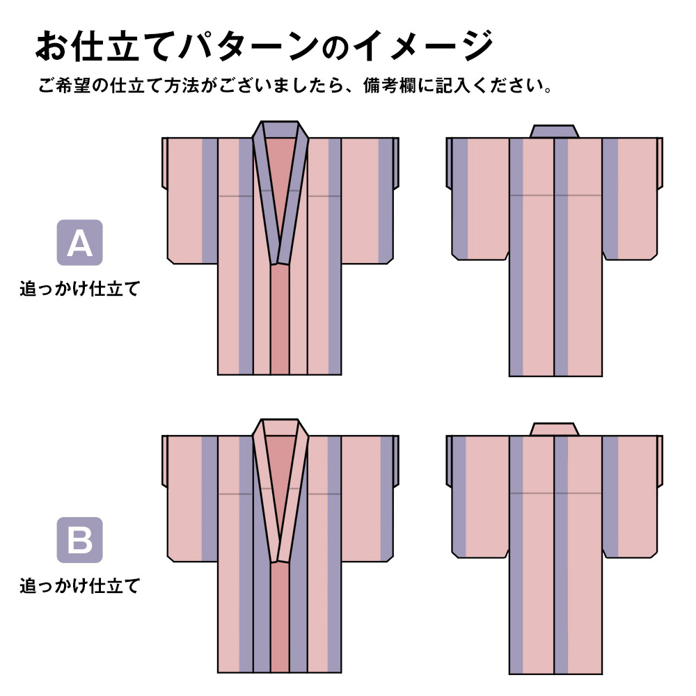 長井真綿手引き紬