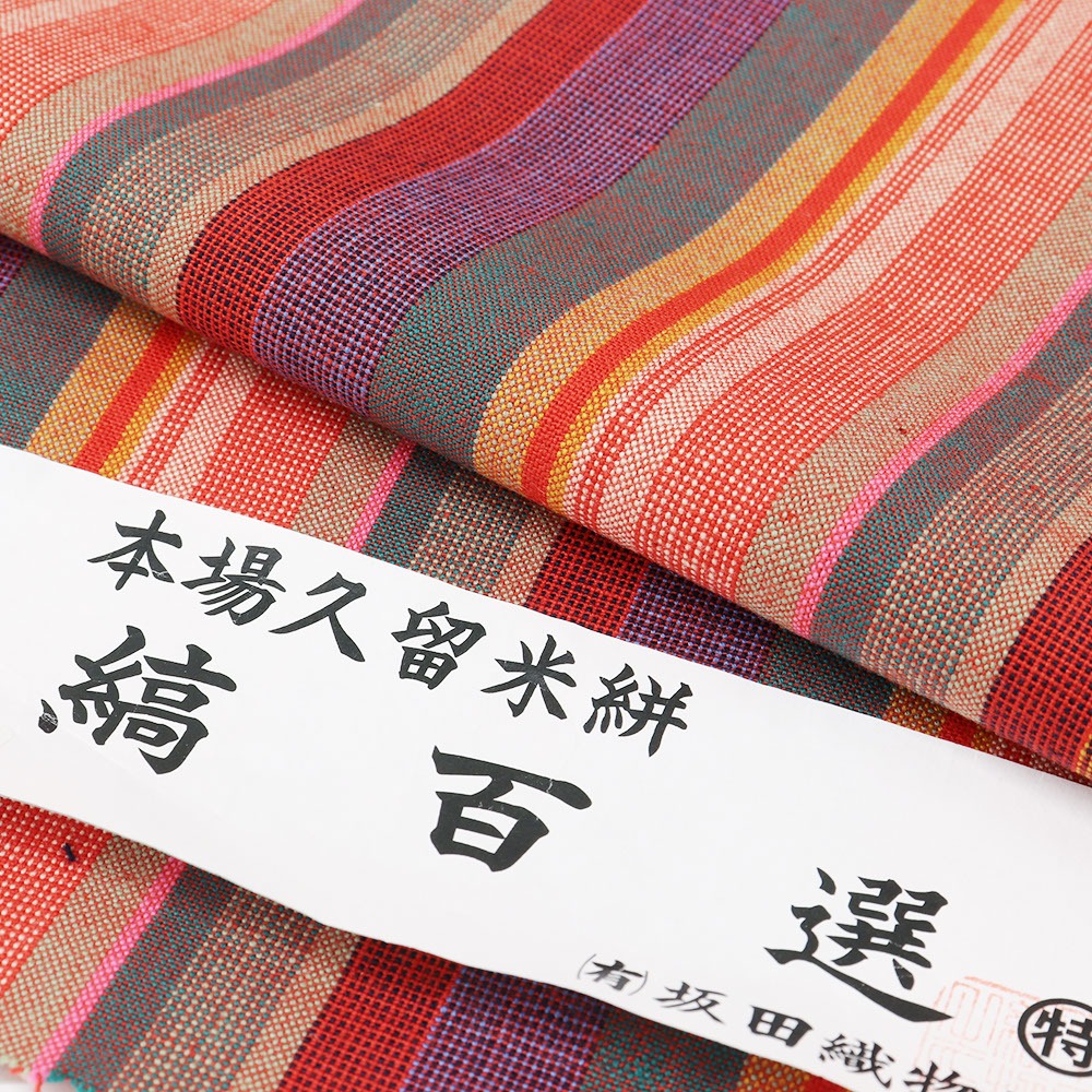 久留米絣(矢鱈縞)『縞百選』【坂田織物】