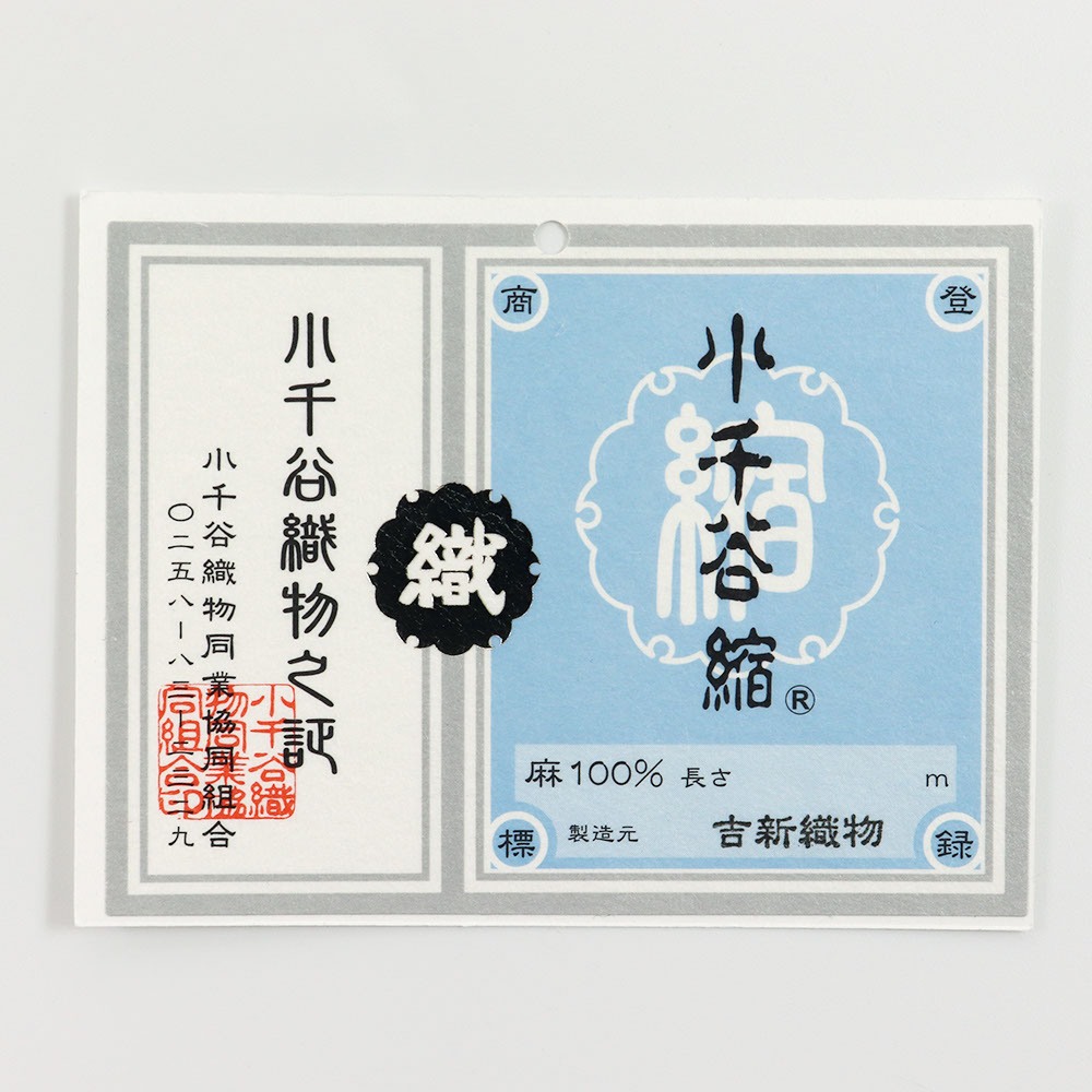 小千谷縮バッグ『彩小径』