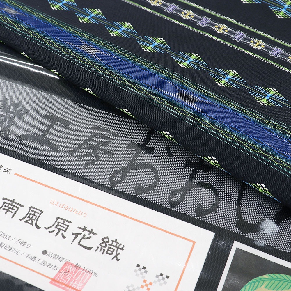 琉球南風原花織九寸名古屋帯(横段)【手織工房おおしろ】
