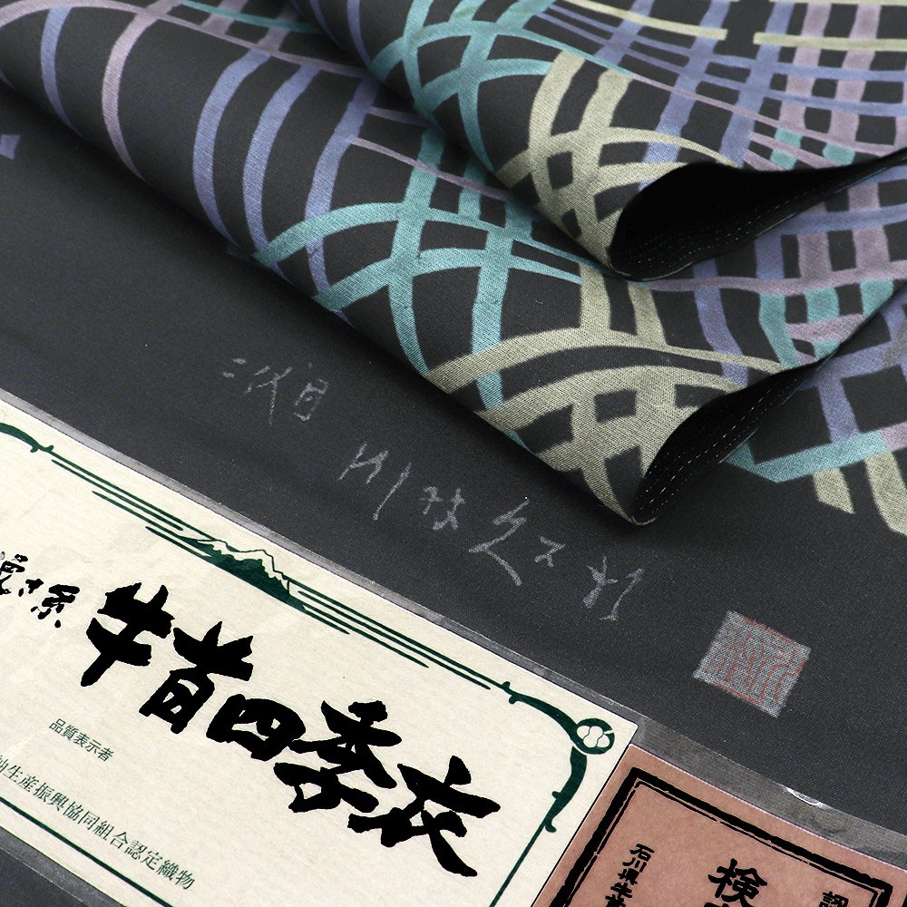 夏牛首袋帯(ライン)『牛首四季衣』【二代目 川村久太郎×白山工房】