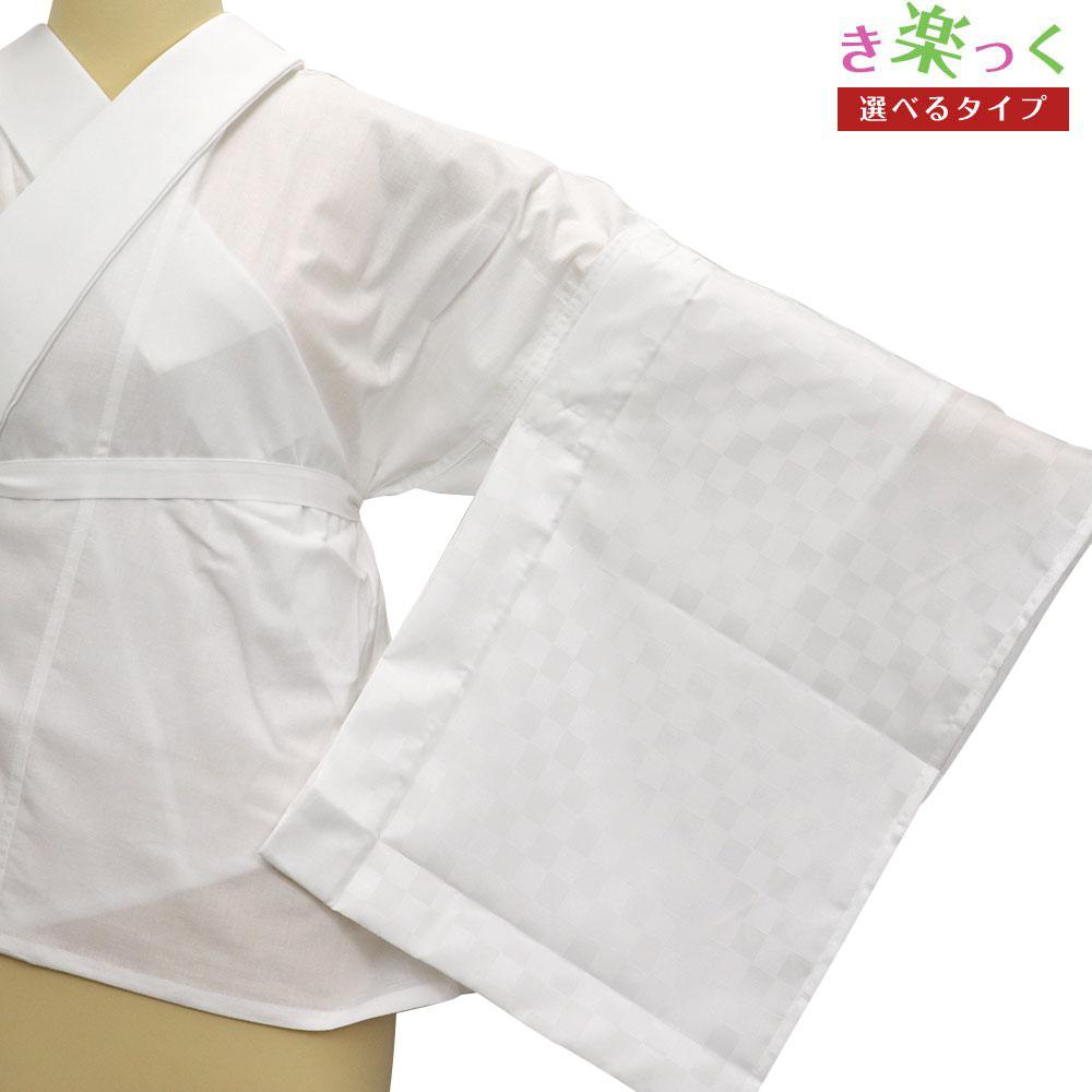 夏用替え袖（市松地紋）：白【き楽っく】