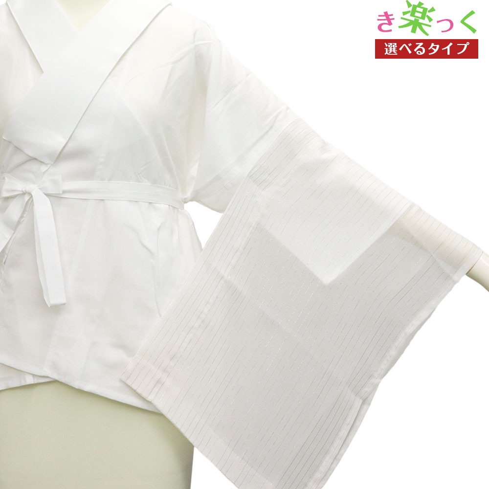 き楽っく替え袖（楊柳/ストライプ）【衿秀】
