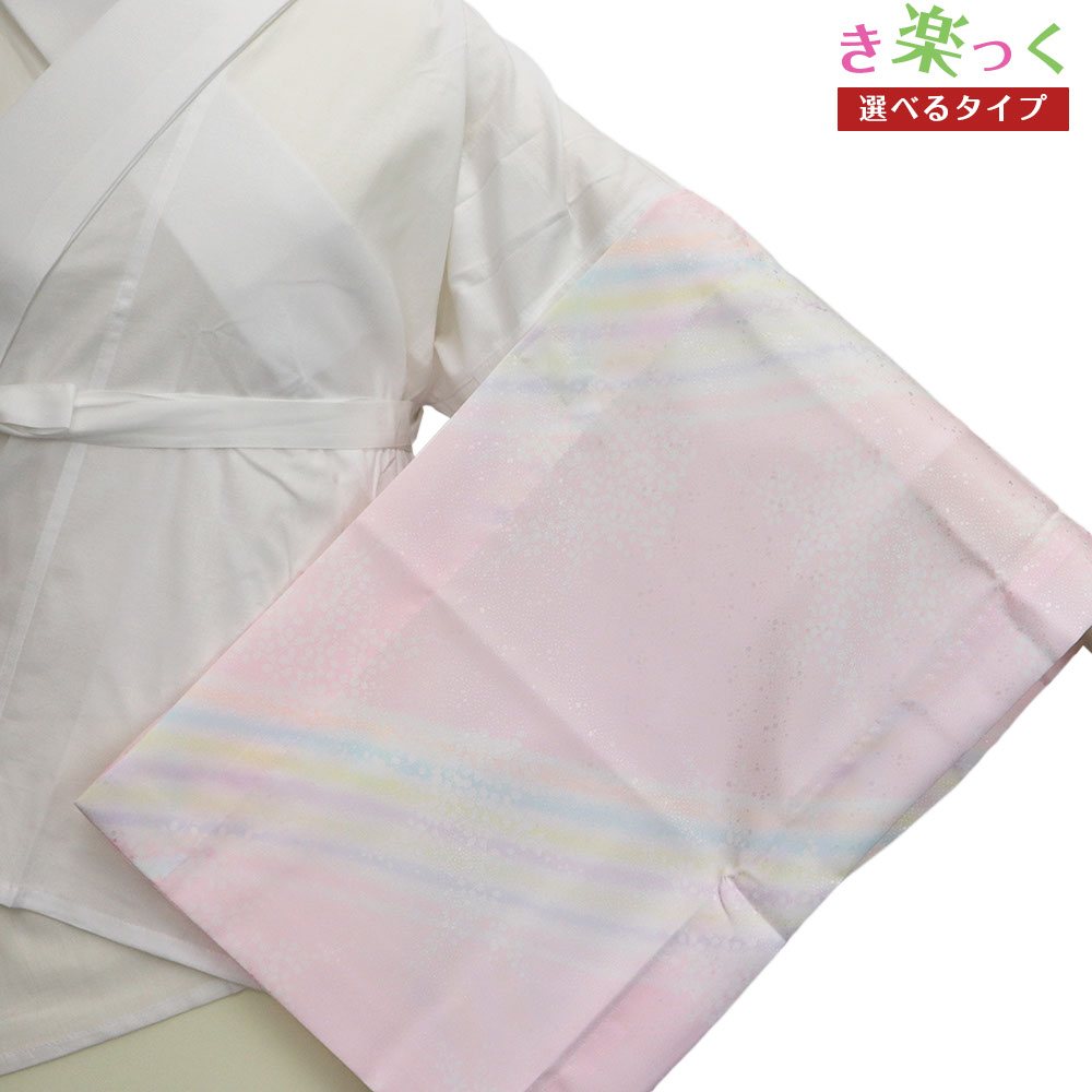 き楽っく替え袖（小桜に虹）【衿秀】