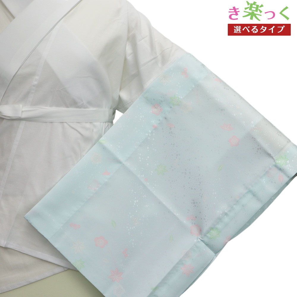 き楽っく替え袖（草花紋）【衿秀】