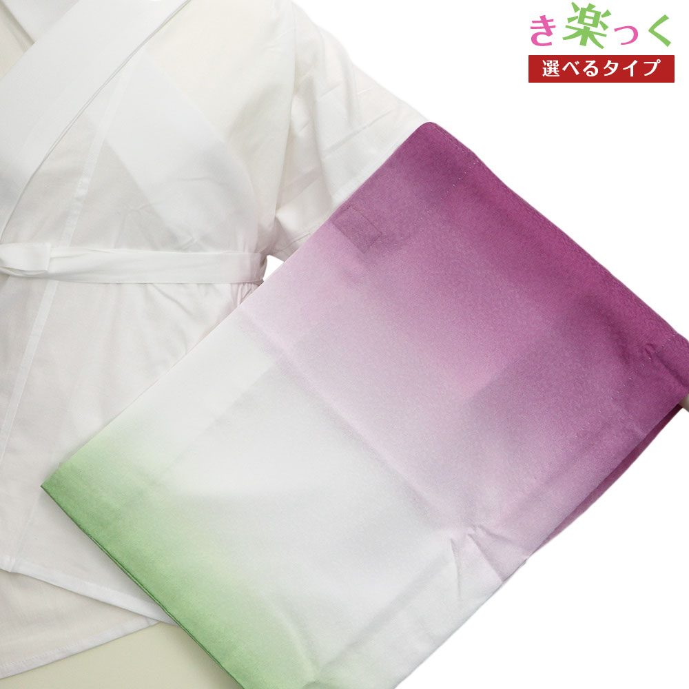 き楽っく替え袖（ぼかし）【衿秀】