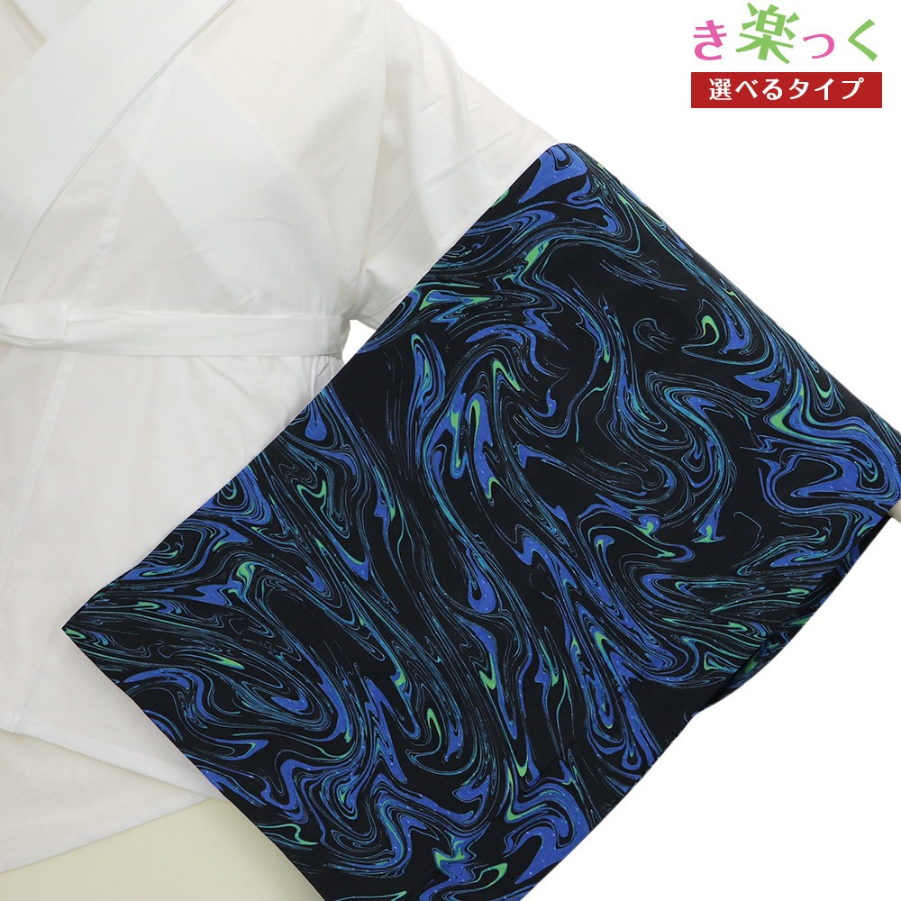 き楽っく替え袖（マーブリング）【衿秀】