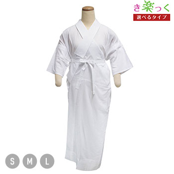 き楽っく長襦袢（袖なし）『涼』【衿秀】