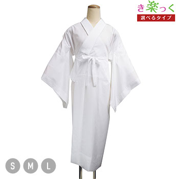 き楽っく長襦袢（袖付き）【衿秀】