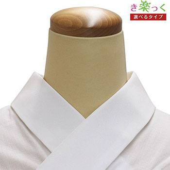 き楽っく替え衿（塩瀬）【衿秀】