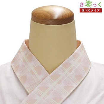 き楽っく替え衿（格子）【衿秀】