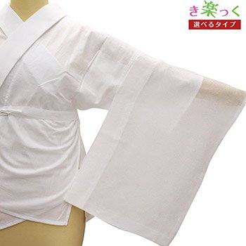 き楽っく夏替え袖（ひんやり）【衿秀】