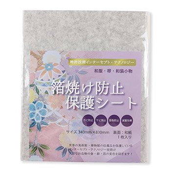 箔焼け防止保護シート