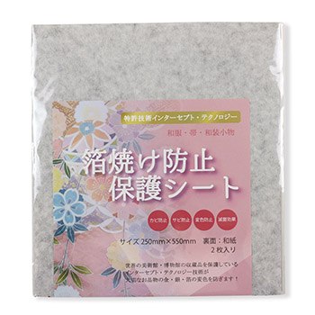 箔焼け防止保護シート