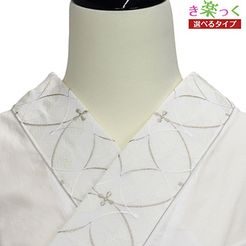 き楽っく替え衿（七宝）【衿秀】