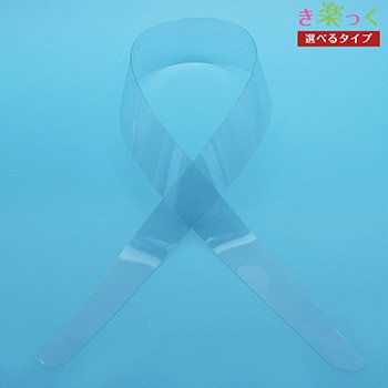 き楽っく替え衿用衿芯（2枚入り）【衿秀】