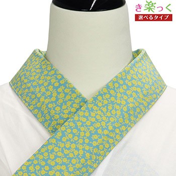 き楽っく替え衿（小花）【衿秀】