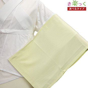 き楽っく替え袖【衿秀】