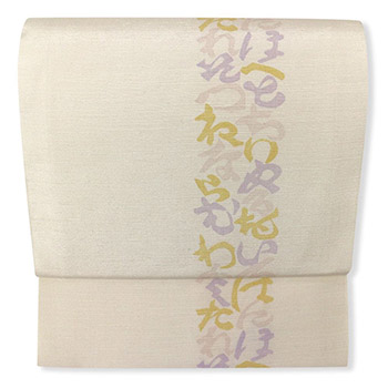 十日町紬九寸名古屋帯(いろは)【勇屋織物】