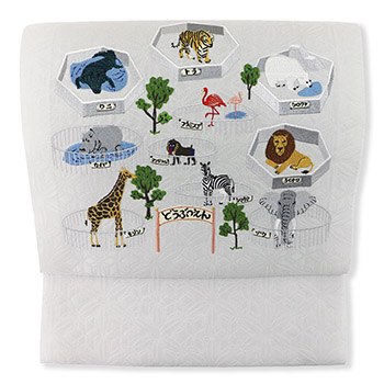 刺繍九寸名古屋帯（動物園）【大光織物】
