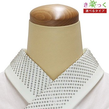 き楽っく替え衿（スワロフスキー）【衿秀】