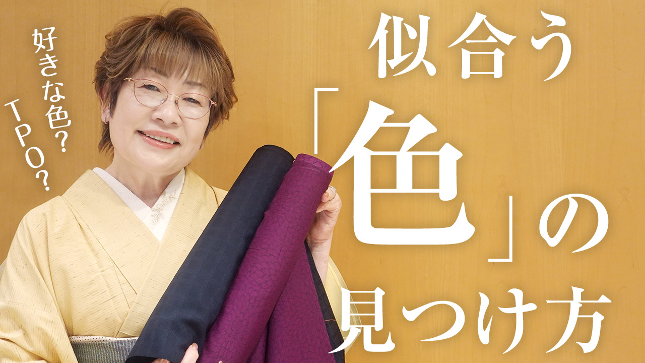 【コーディネート】自分に似合う色の見つけ方