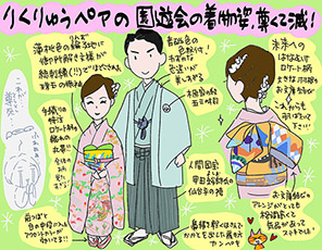 りくりゅうペアの園遊会の着物姿尊くて滅!の巻