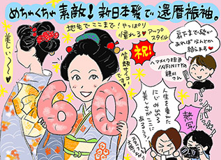 めちゃくちゃ素敵!新日本髪で還暦振袖。の巻