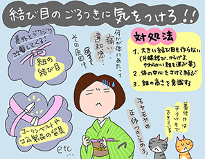 紐の結び目のごろつきに気をつけろ！の巻
