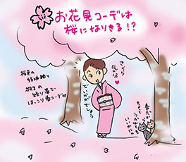 妄想お花見コーデ☆この際、桜になりきろう　の巻
