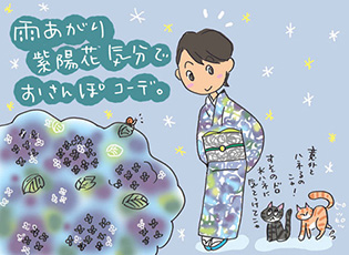 雨の季節に紫陽花カラー☆染めの単衣と帯の妄想コーデ　の巻