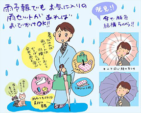 顔うつりのいい傘とコートで雨の日のおでかけを楽しく♪　の巻