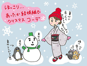 妄想のホワイトクリスマスほっこり雪色コーデ☆の巻