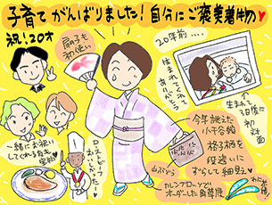 子育てがんばった！自分へのご褒美着物。の巻