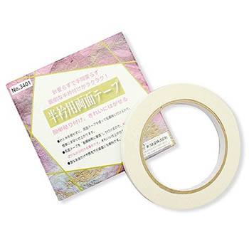 半衿付け用両面テープ【あづま姿】