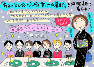 ちょっとしたパーティ向けの着物を誕生祝いに着た！の巻