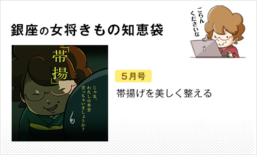きもの知恵袋