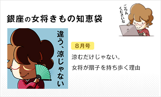 きもの知恵袋