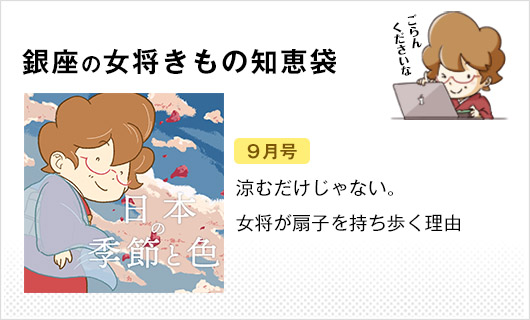 きもの知恵袋