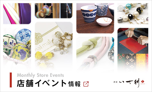 店舗のイベント
