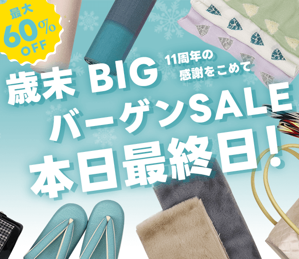 歳末SALE｜いち利モール